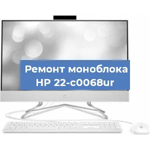Замена материнской платы на моноблоке HP 22-c0068ur в Волгограде